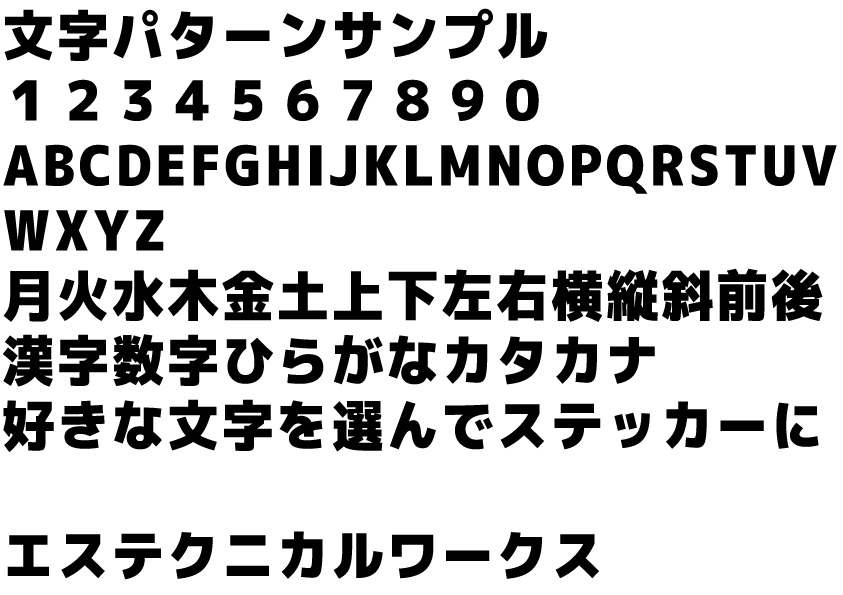 サンプル