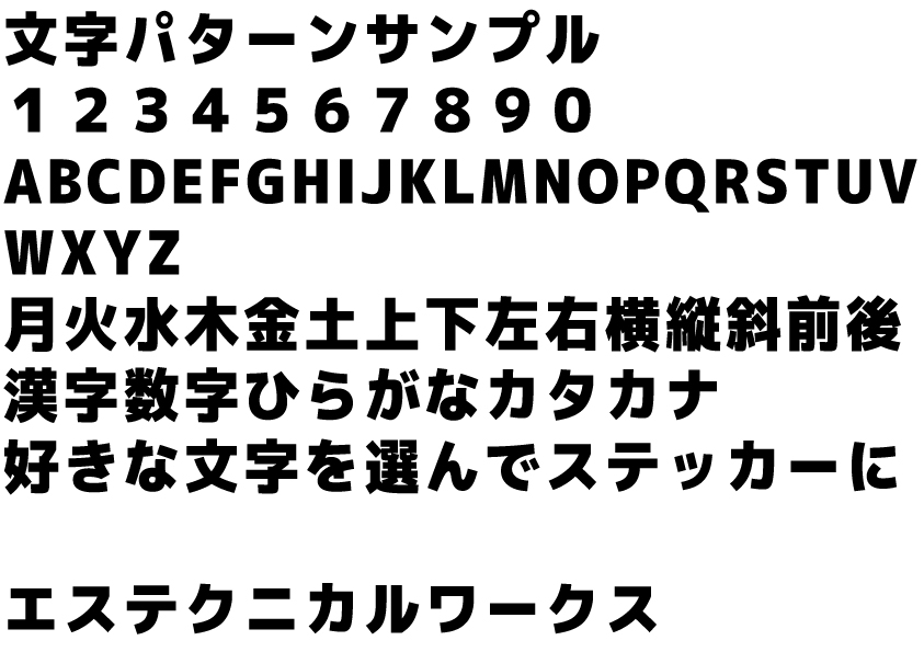 サンプル