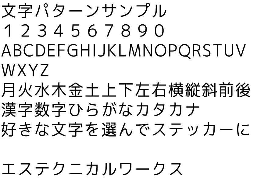 サンプル
