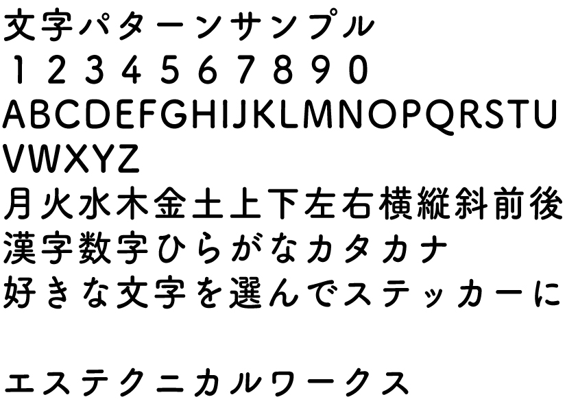 サンプル