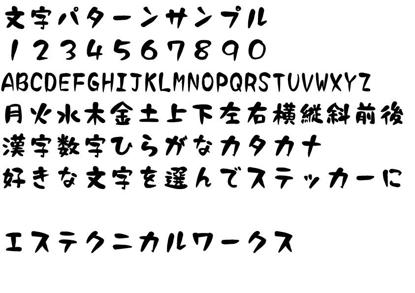 サンプル