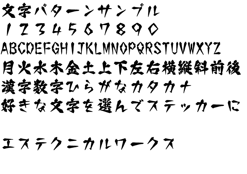 サンプル