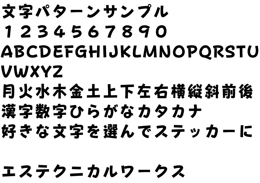 サンプル