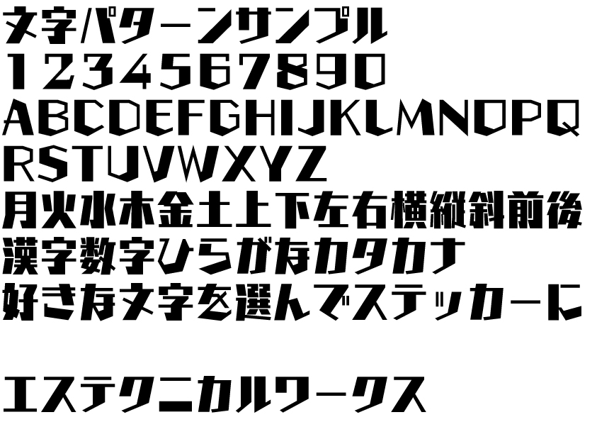 サンプル