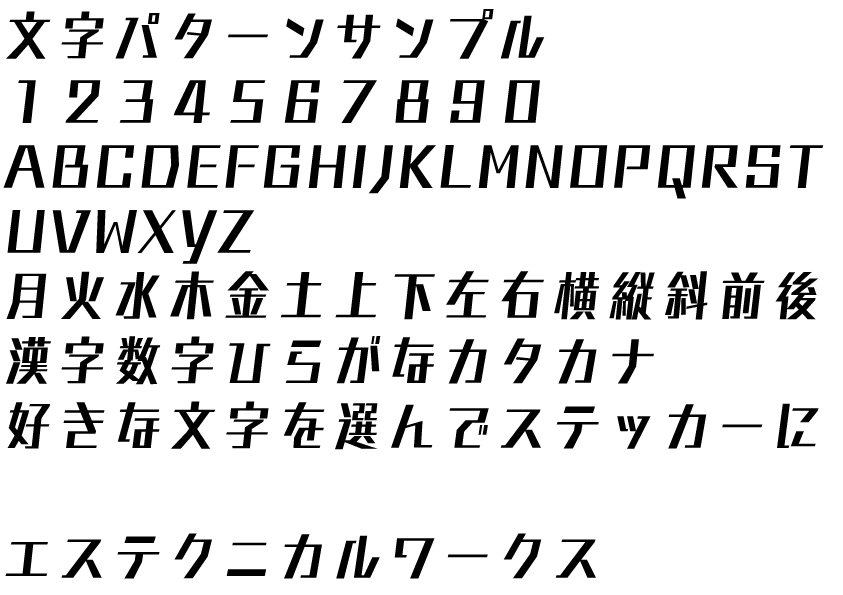 サンプル