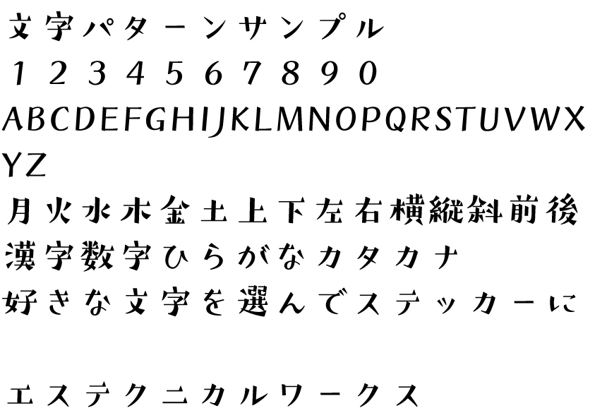 サンプル