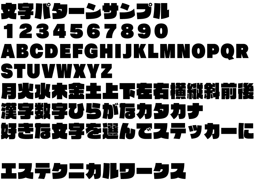 サンプル