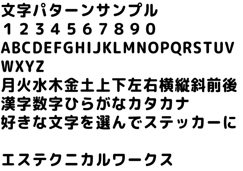 サンプル
