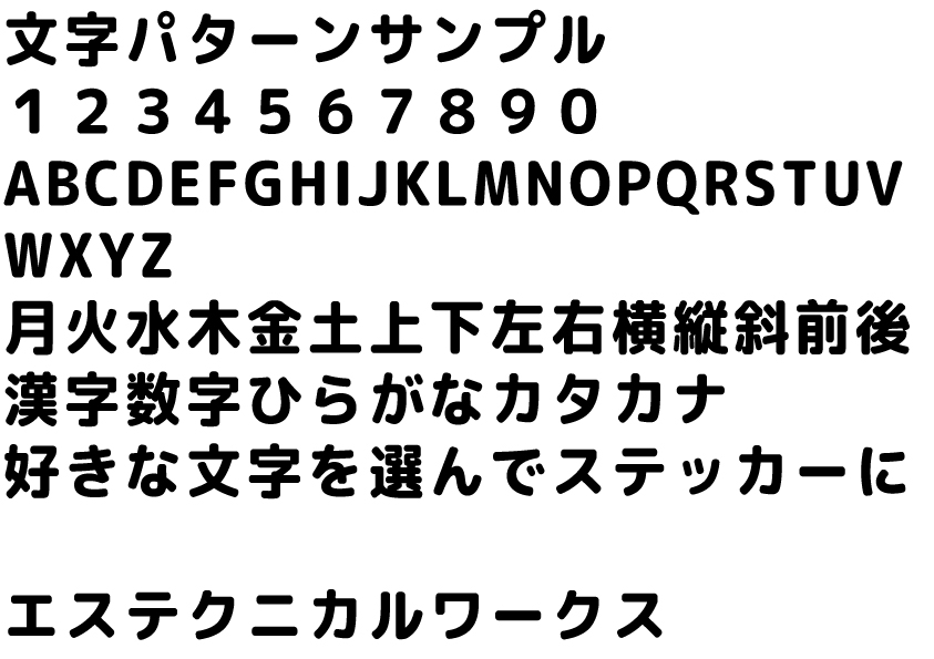 サンプル